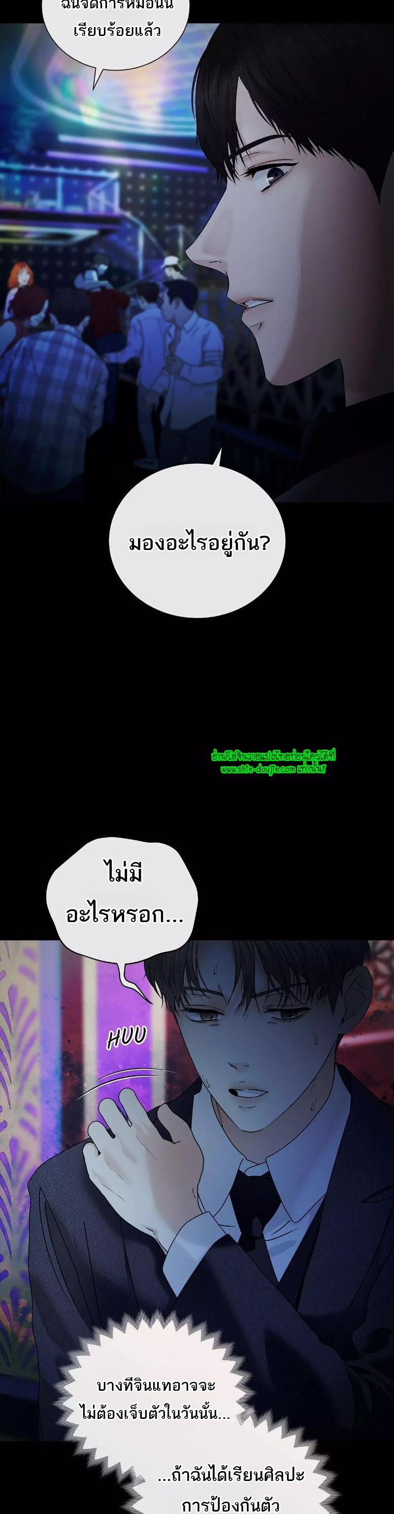 The Melancholic Conman EP 20